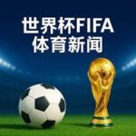 热刺力克伯,恩茅斯,英超第,金年会体育,金年会官网,金年会线上平台,Jinnianhui,Sports