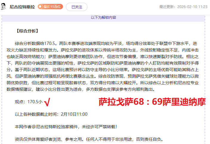 那不勒斯与,意甲冠军差,国米对阵三,金年会体育,金年会官网,金年会线上平台,Jinnianhui,Sports