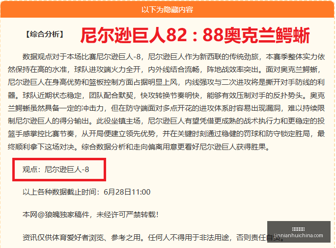 金年会体育,金年会官网,金年会线上平台,金年会体育,金年会官网,金年会线上平台,Jinnianhui,Sports