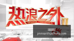 英雄联盟新,版本英雄,玩家热议实,金年会体育,金年会官网,金年会线上平台,Jinnianhui,Sports
