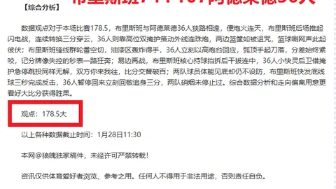 “巴萨注册传闻：藤森替奥尔莫一事为假消息”