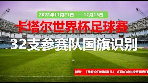 沙特阿拉伯小组赛1-2惜败墨西哥，墨西哥虽未进16强却荣光依旧，七连冠晋级史告终