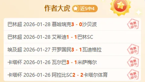 【中超】深圳队连败九场，长春亚泰强势逆袭