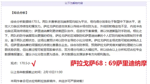 那不勒斯与意甲冠军差3分，国米对阵三强队取得8胜3负，逆袭前景看好。